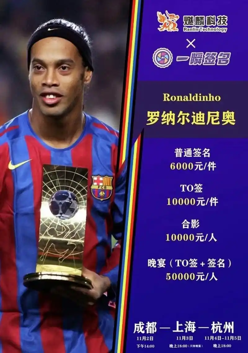 弗格森不仅